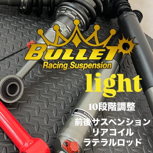 LC250 BULLET LIGHT 2inchup